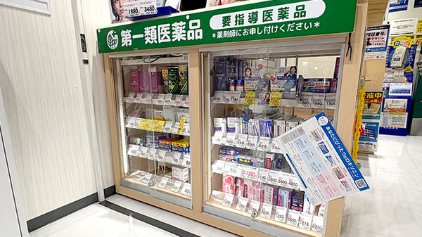 一般医薬品も取り扱っております。