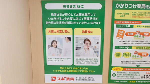 アフターフォローを実施しています