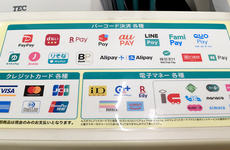 クレジットカード・電子マネー・QRコード決済に対応しています
