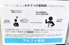 かかりつけ薬局としてご利用いただけます。