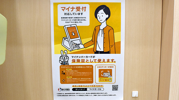 オンライン資格端末を導入しております