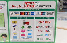 クレジットカード・電子マネー・QRコード決済に対応しています