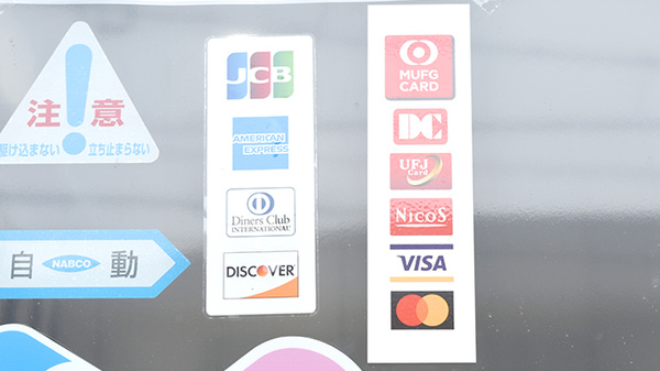 お支払いは各種クレジットカードに対応しています。