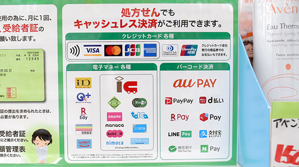 クレジットカード・電子マネー・QRコード決済に対応しています