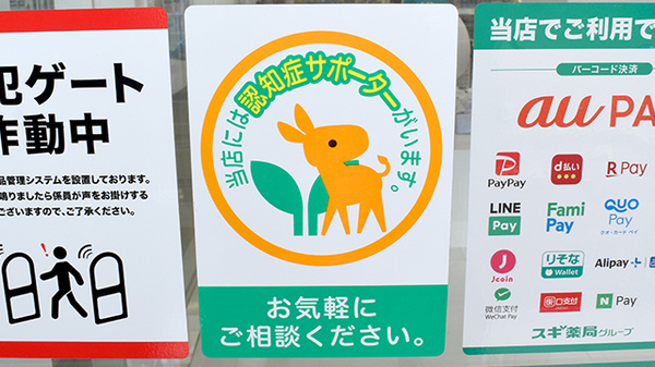認知症サポーターが在籍しています