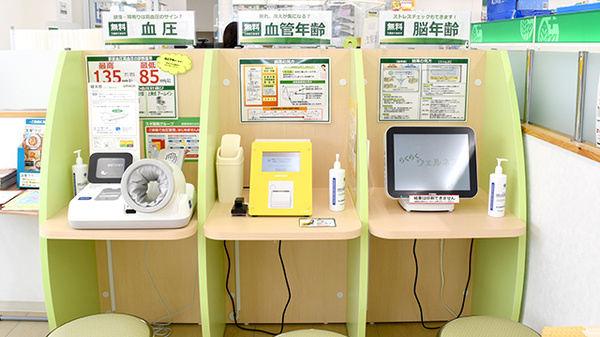 セルフメディケーションにご利用ください