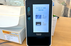 オンライン資格端末を導入しております