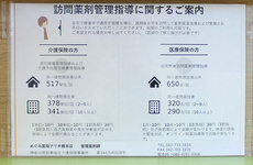 在宅訪問の対応が可能です
