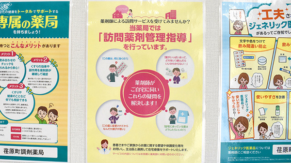 薬剤師がご自宅を訪問し、ご来局が困難な患者様の在宅医療をサポートします
