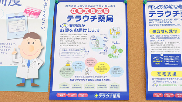 在宅訪問サービスをご利用いただけます