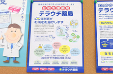 在宅訪問サービスをご利用いただけます