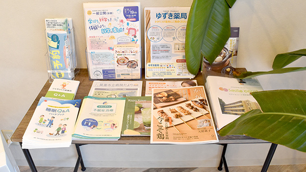 お薬や健康管理に関する情報をお届けしております。