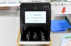 オンライン資格確認に対応しております。
