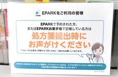 処方せんのネット予約に対応しております。