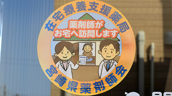 在宅訪問対応も可能です