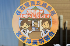 在宅訪問対応も可能です