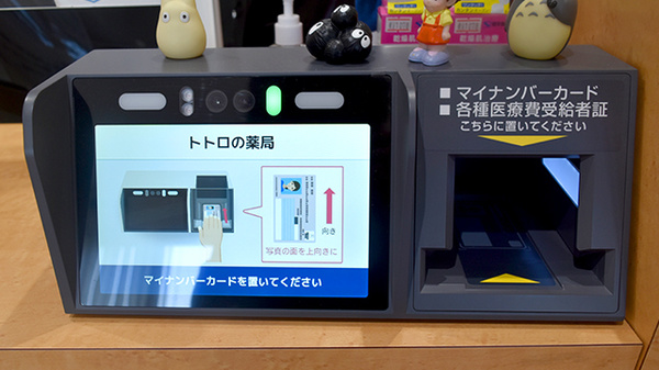 オンライン資格端末を導入しております