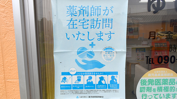 在宅訪問に対応しております