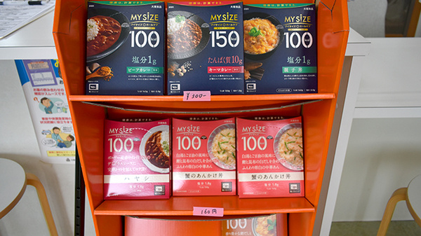 健康食品を取り扱っております