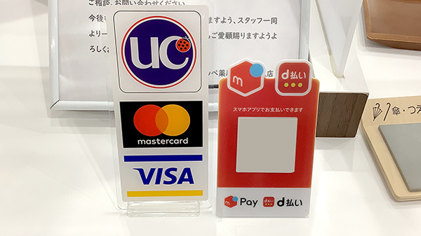 各種キャッシュレス決済をご利用いただけます。