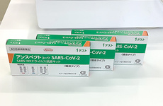 医療用の抗原検査キットを取り扱っております