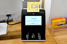 オンライン資格確認を導入しております。