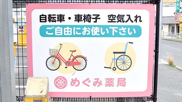 空気入れをご利用いただけます。
