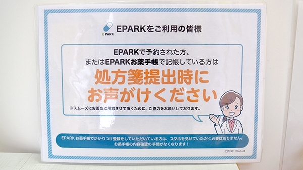 処方せんのネット受付に対応しております。