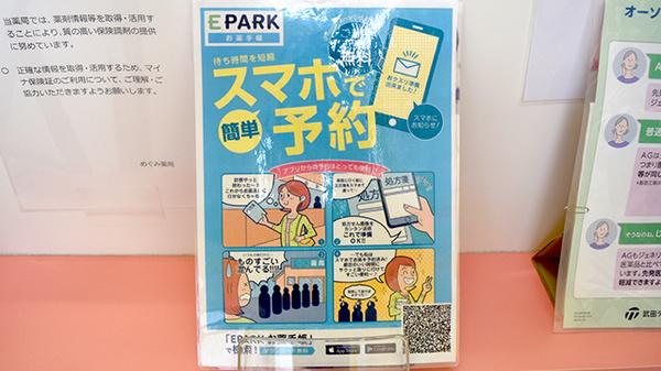 電子お薬手帳アプリに対応しております。
