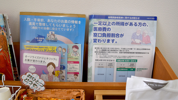 様々な冊子を用意しております。