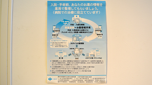かかりつけ薬局としてご活用ください。