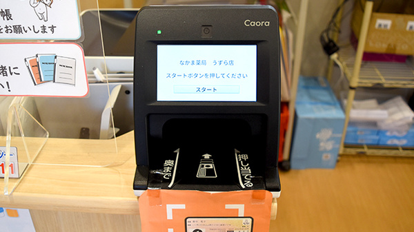 オンライン資格確認機を導入しております。
