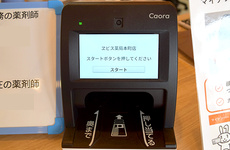 オンライン資格端末を導入しております