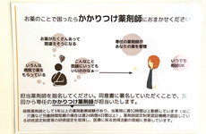 かかりつけ薬局としてご利用いただけます