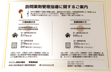 在宅訪問に対応しています