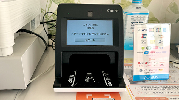オンライン資格確認を導入しています