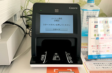オンライン資格確認を導入しています