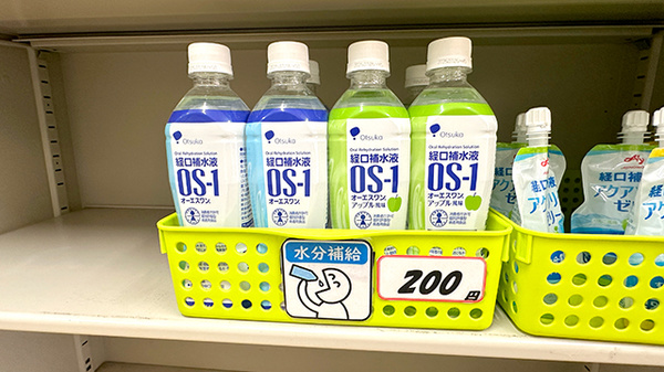 経口補水液の販売もしております。