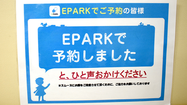 処方せんのネット受付に対応しております。