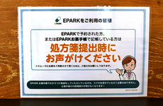 処方せんのネット予約が利用可能です。