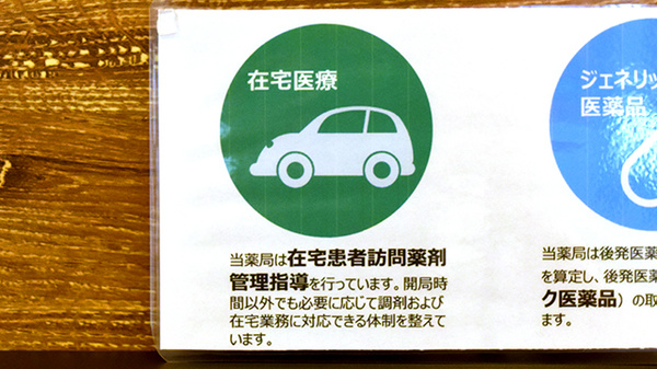 在宅訪問対応に対応しております。