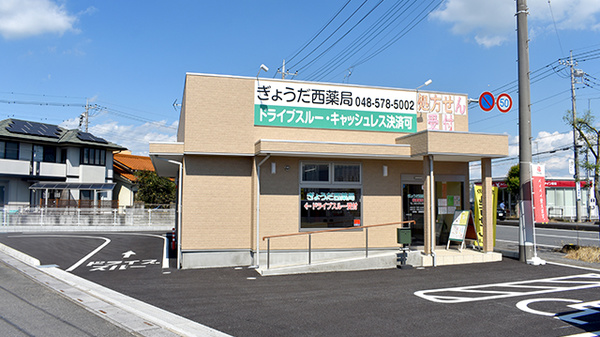 平日は19時まで営業しております