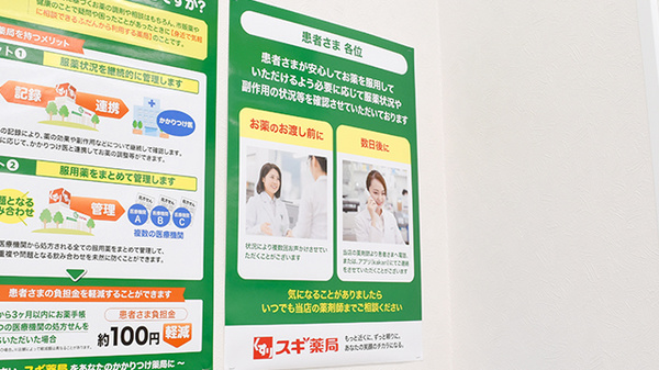 アフターフォローを実施しています