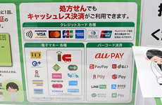 クレジットカード・電子マネー・QRコード決済に対応しています