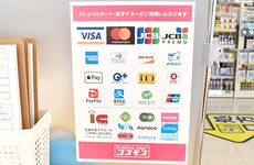 クレジットカード・電子マネー対応