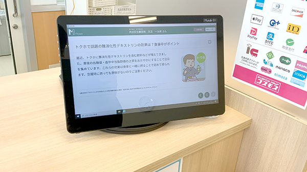 患者様に合わせた服薬指導