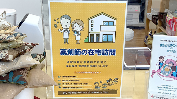 在宅訪問対応をすることもできます