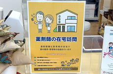 在宅訪問対応をすることもできます