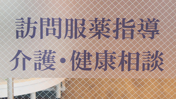 患者さまからの相談を受付しております