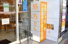 東池薬局入口に宅配ボックスを設置してあります